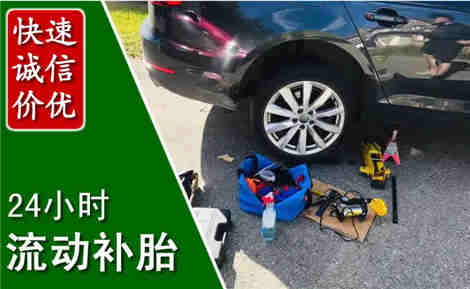 阜宁流动补胎场景与案例
