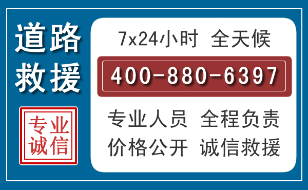 阜宁汽车救援汽车救援