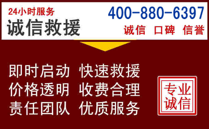 阜宁汽车救援