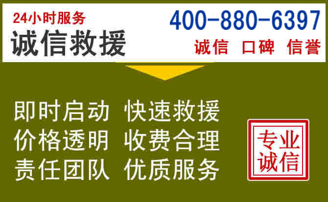 阜宁汽车救援电话
