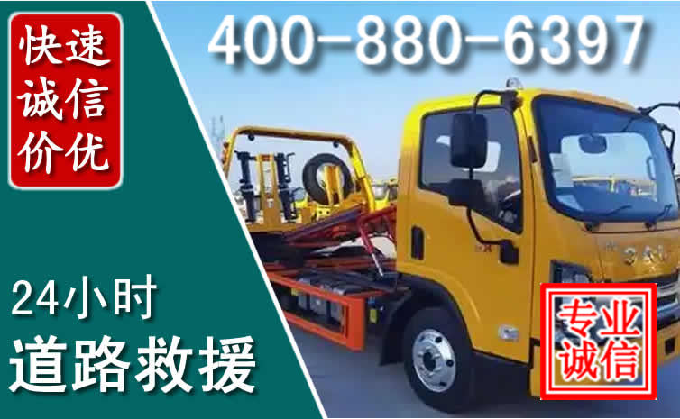 阜宁道路救援电话