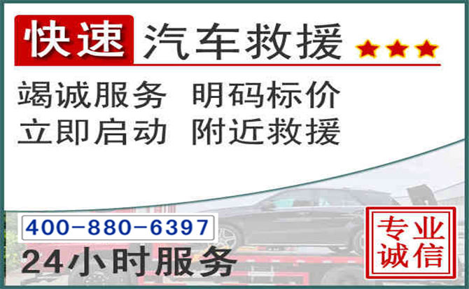 阜宁长春拖车电话
